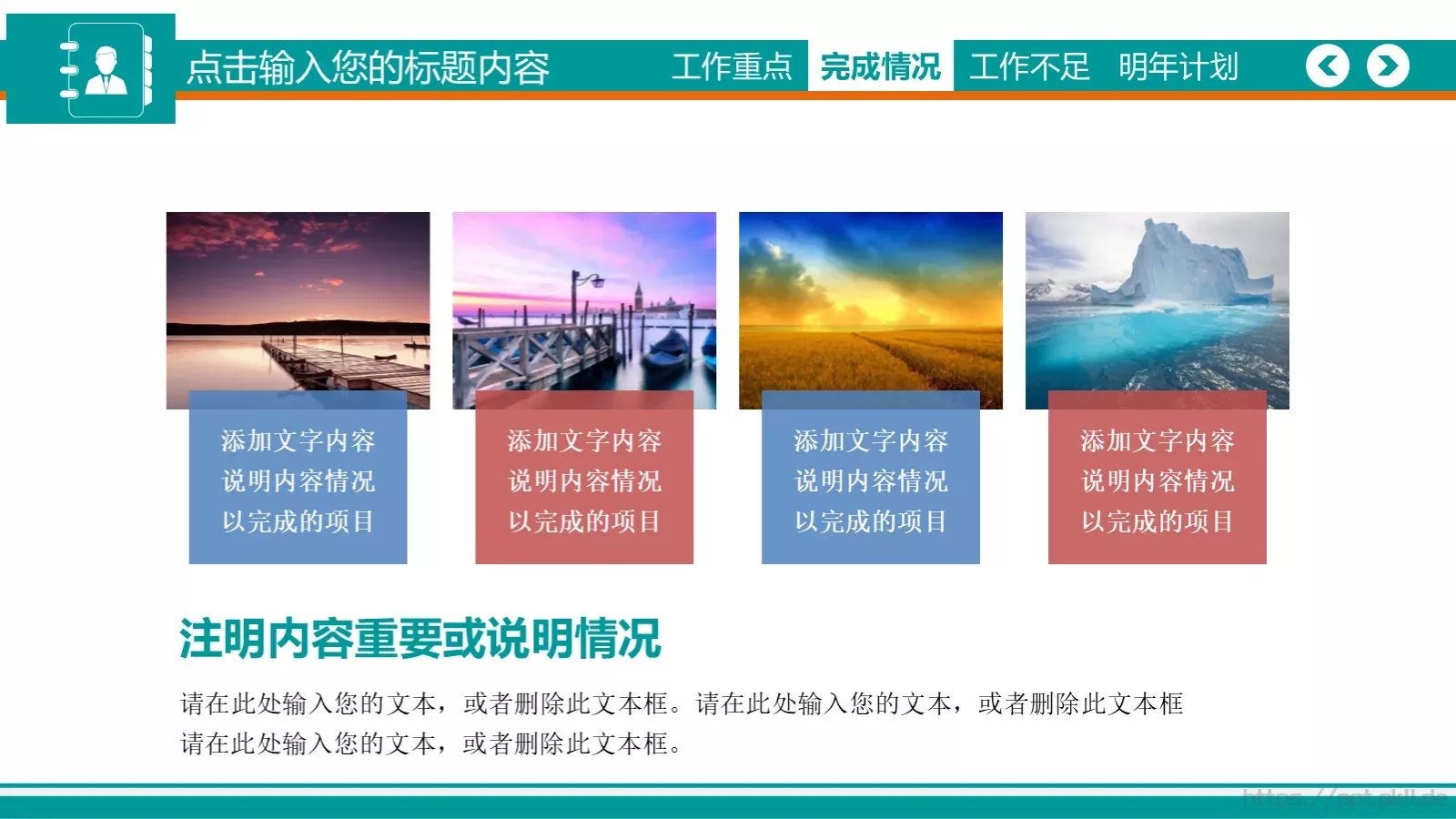 年度工作汇报PPT模板 第 15 页预览图