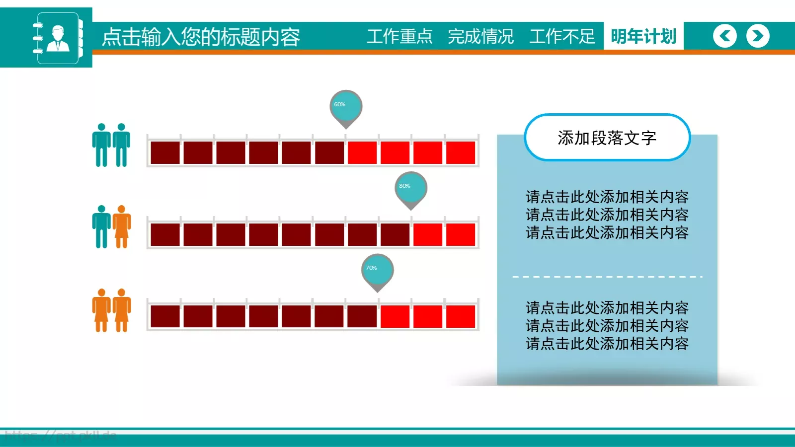 年度工作汇报PPT模板 第 23 页预览图