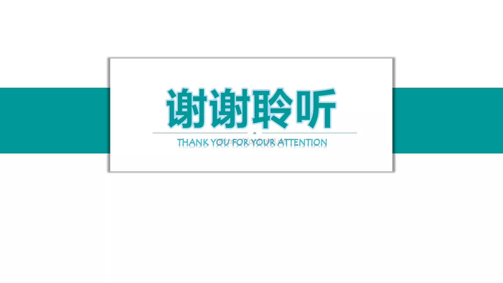 年度工作汇报PPT模板 第 35 页预览图