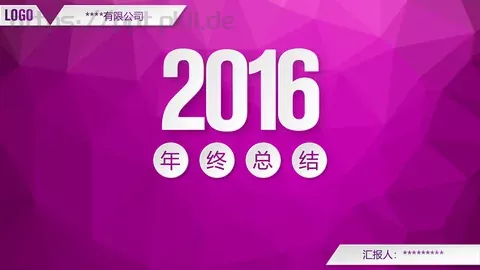 商务汇报PPT模板 缩略图
