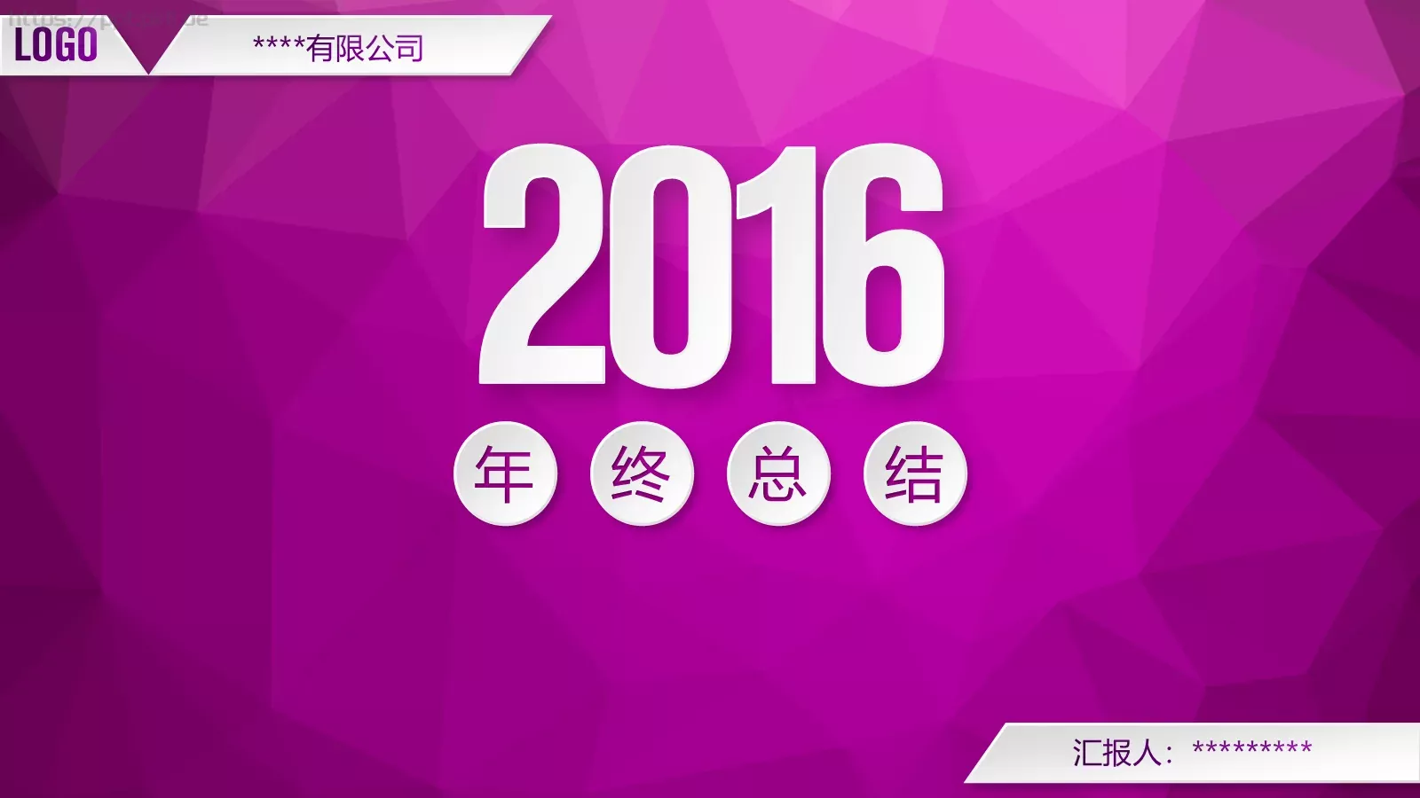 商务汇报PPT模板 封面图