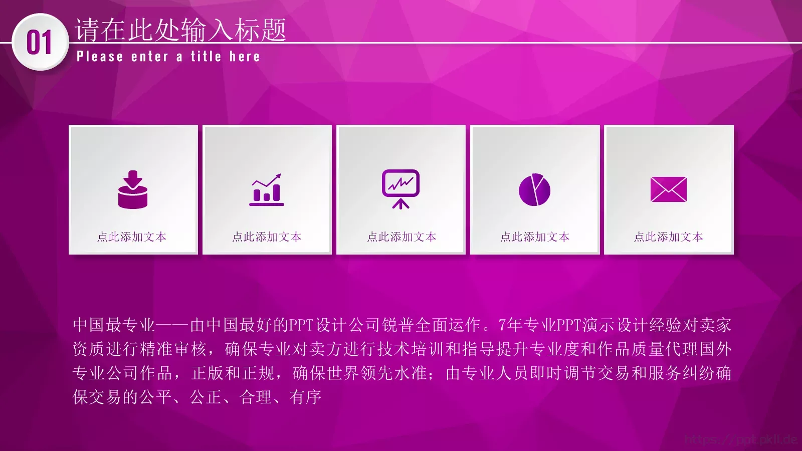 商务汇报PPT模板 第 4 页缩略图
