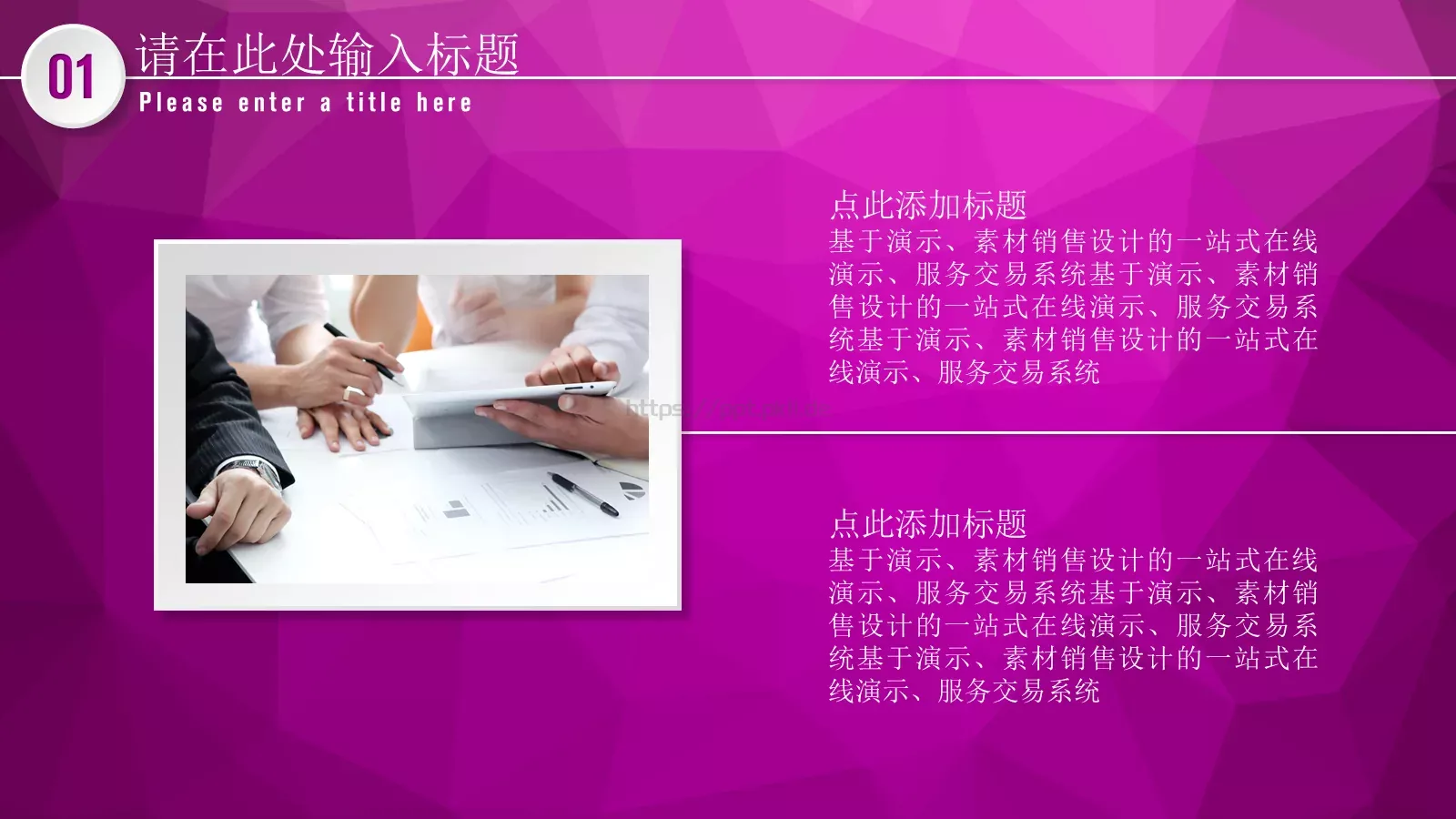 商务汇报PPT模板 第 6 页预览图