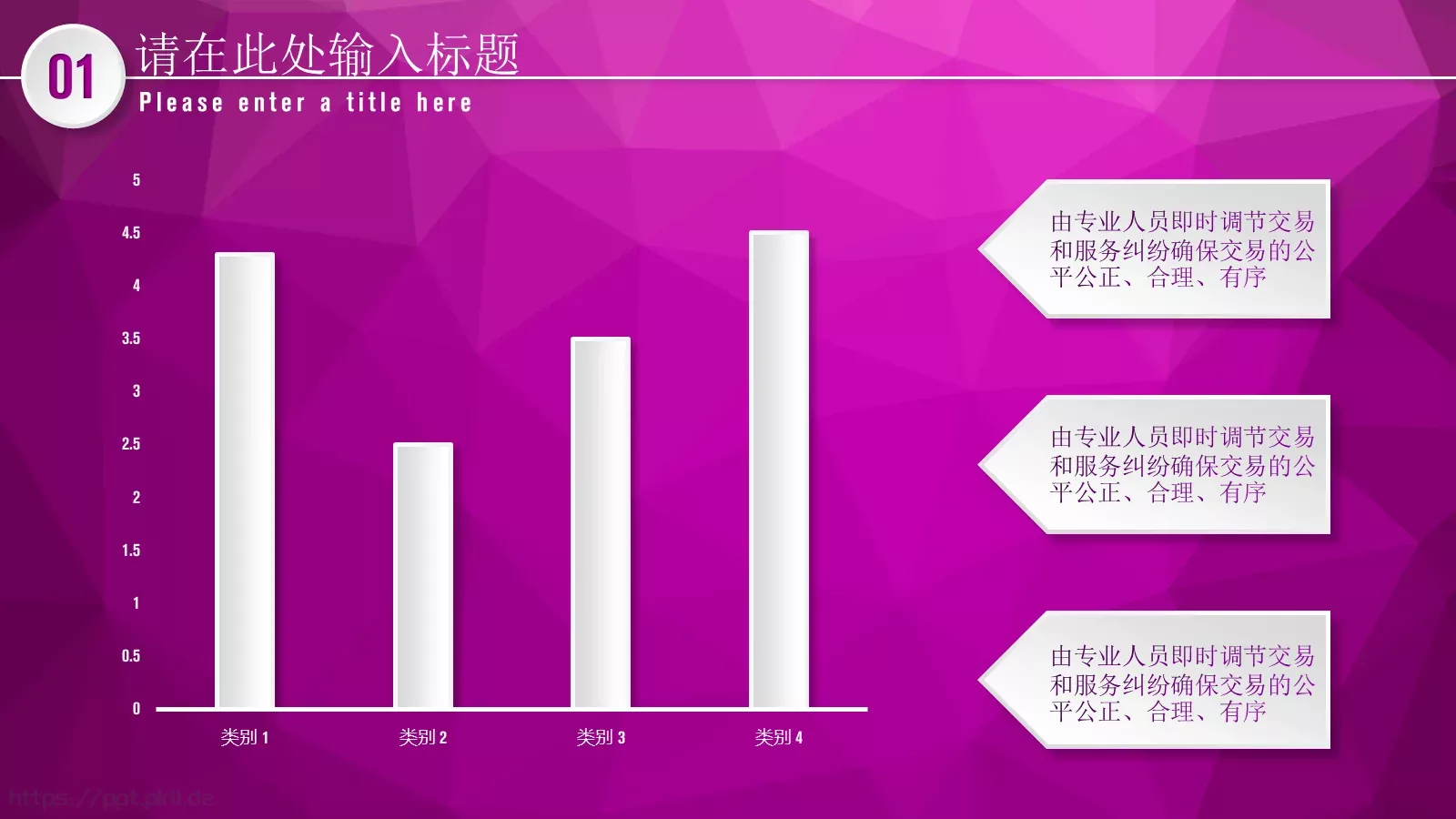 商务汇报PPT模板 第 7 页预览图