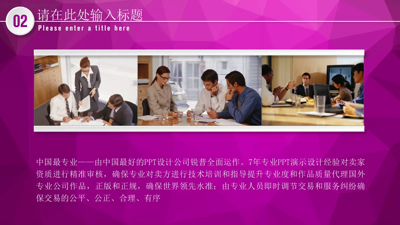 商务汇报PPT模板 第 10 页预览图