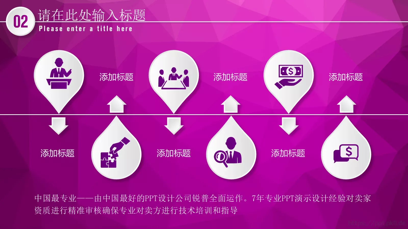 商务汇报PPT模板 第 13 页预览图