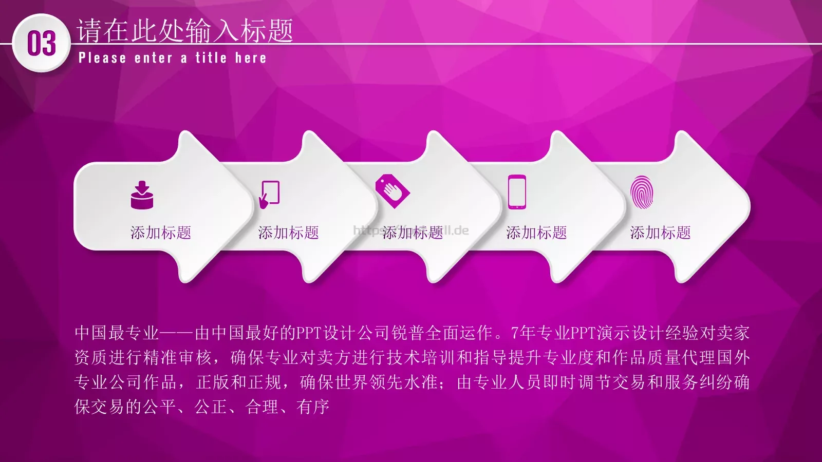 商务汇报PPT模板 第 15 页预览图