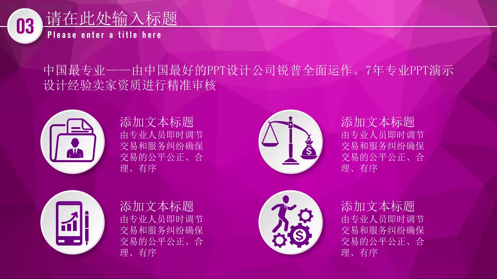 商务汇报PPT模板 第 17 页预览图