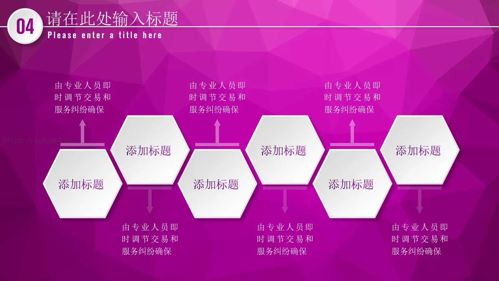 商务汇报PPT模板 第 20 页预览图