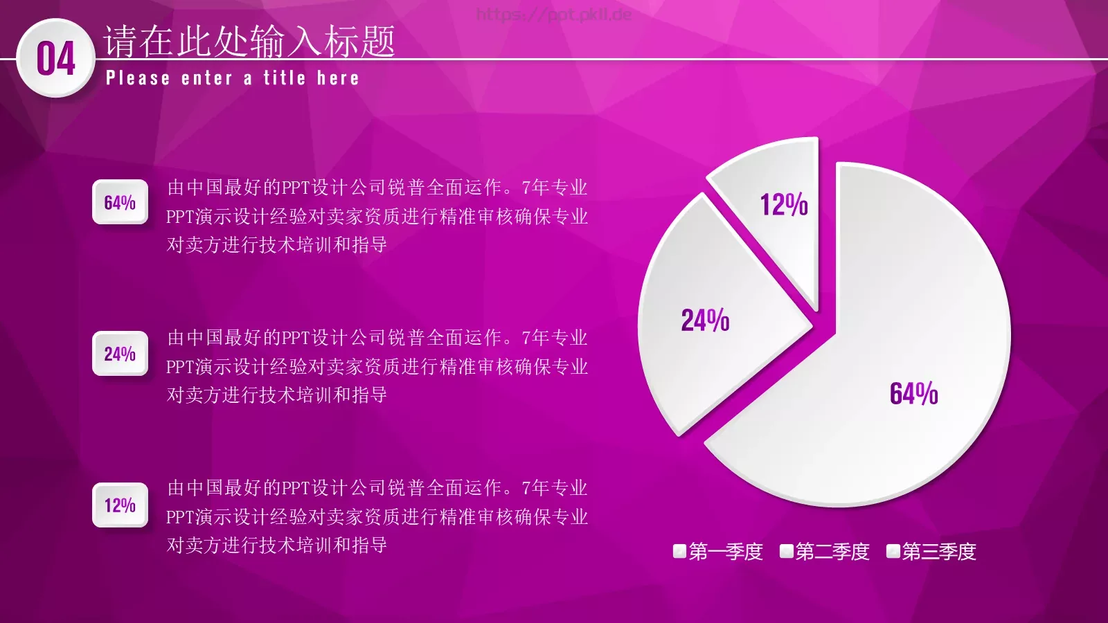 商务汇报PPT模板 第 21 页预览图