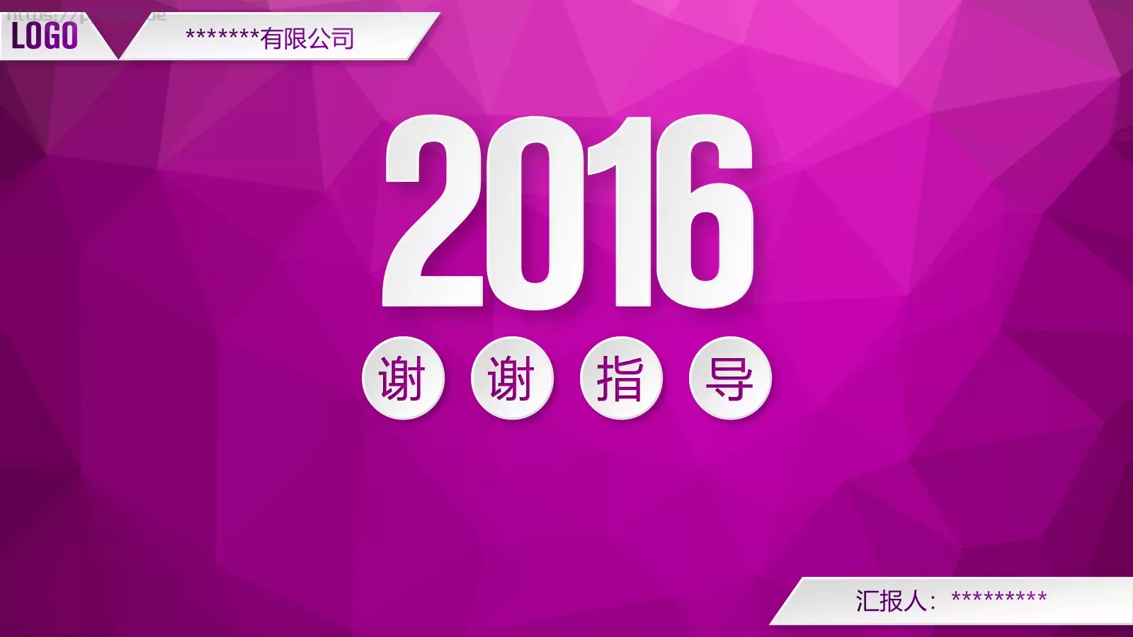 商务汇报PPT模板 第 24 页预览图