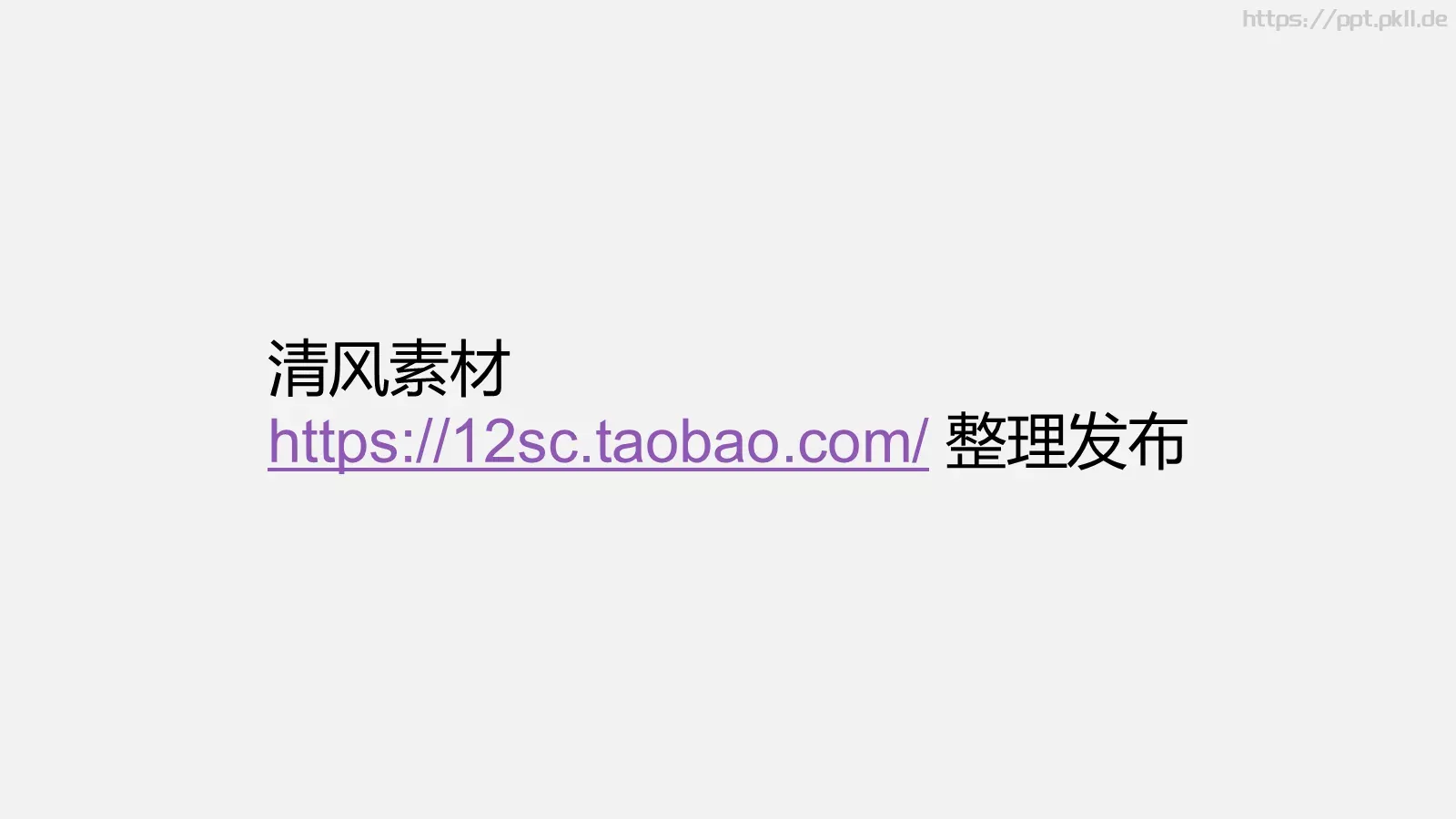 通用模板 第 24 页预览图