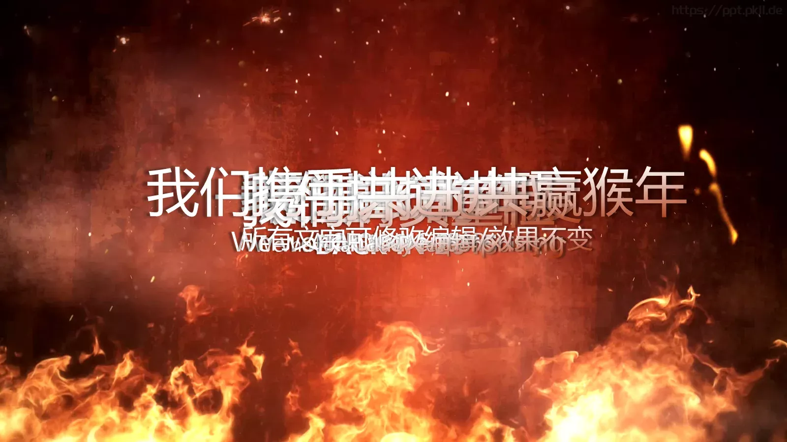 一个成长的年度年终总结PPT模板 第 1 页缩略图