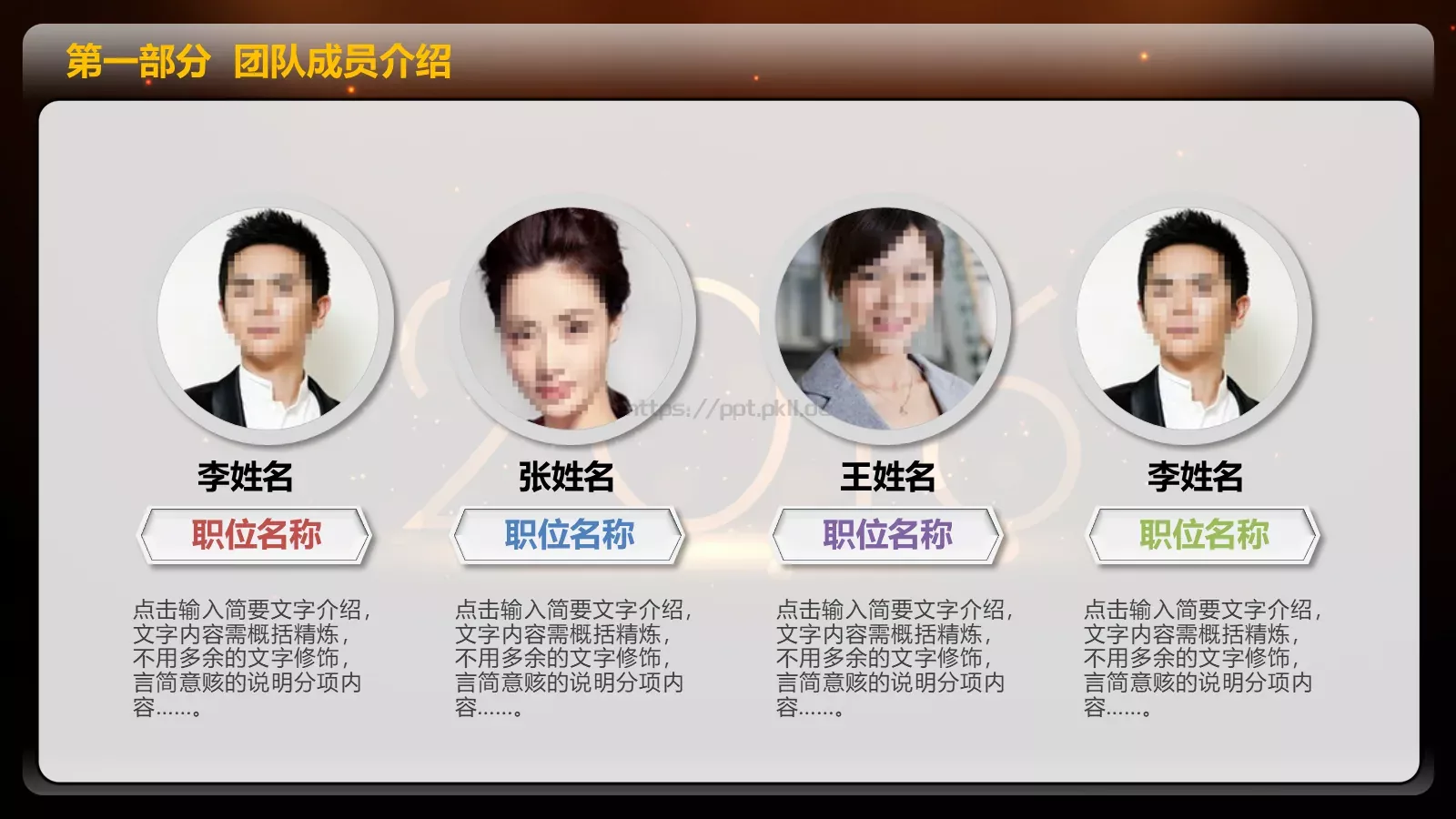 一个成长的年度年终总结PPT模板 第 12 页预览图