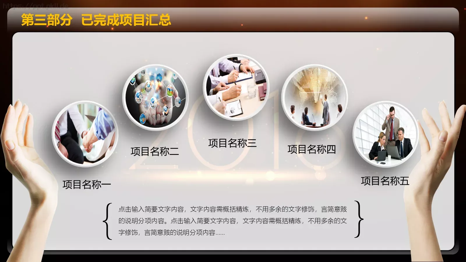 一个成长的年度年终总结PPT模板 第 21 页预览图