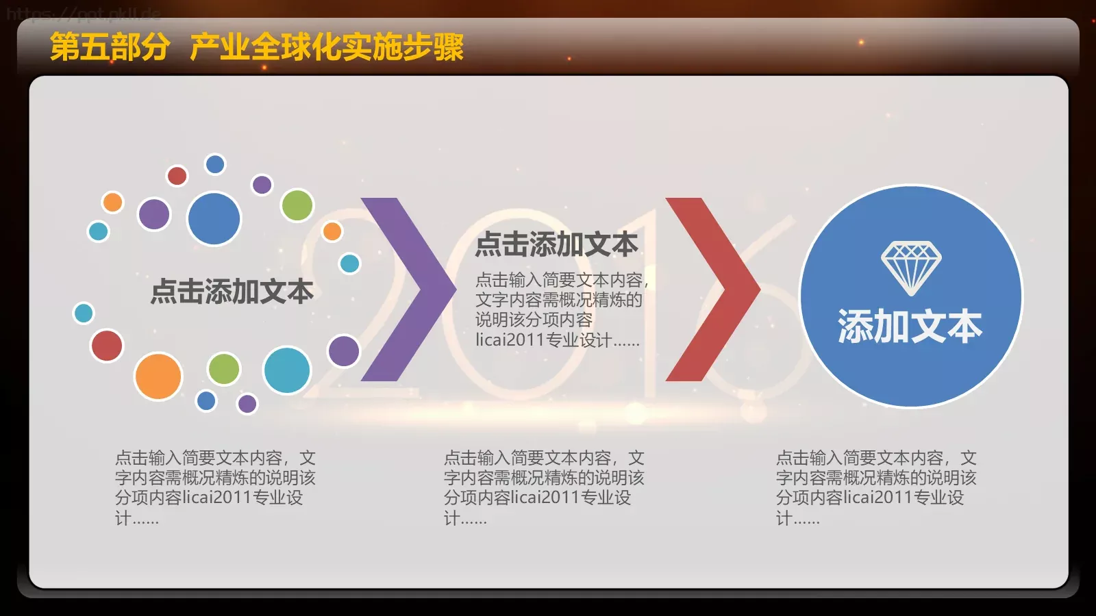 一个成长的年度年终总结PPT模板 第 37 页预览图