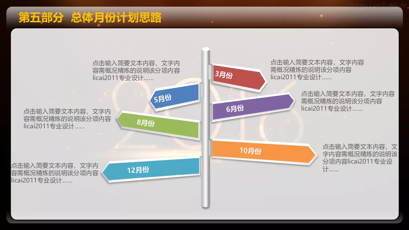 一个成长的年度年终总结PPT模板 第 35 页预览图
