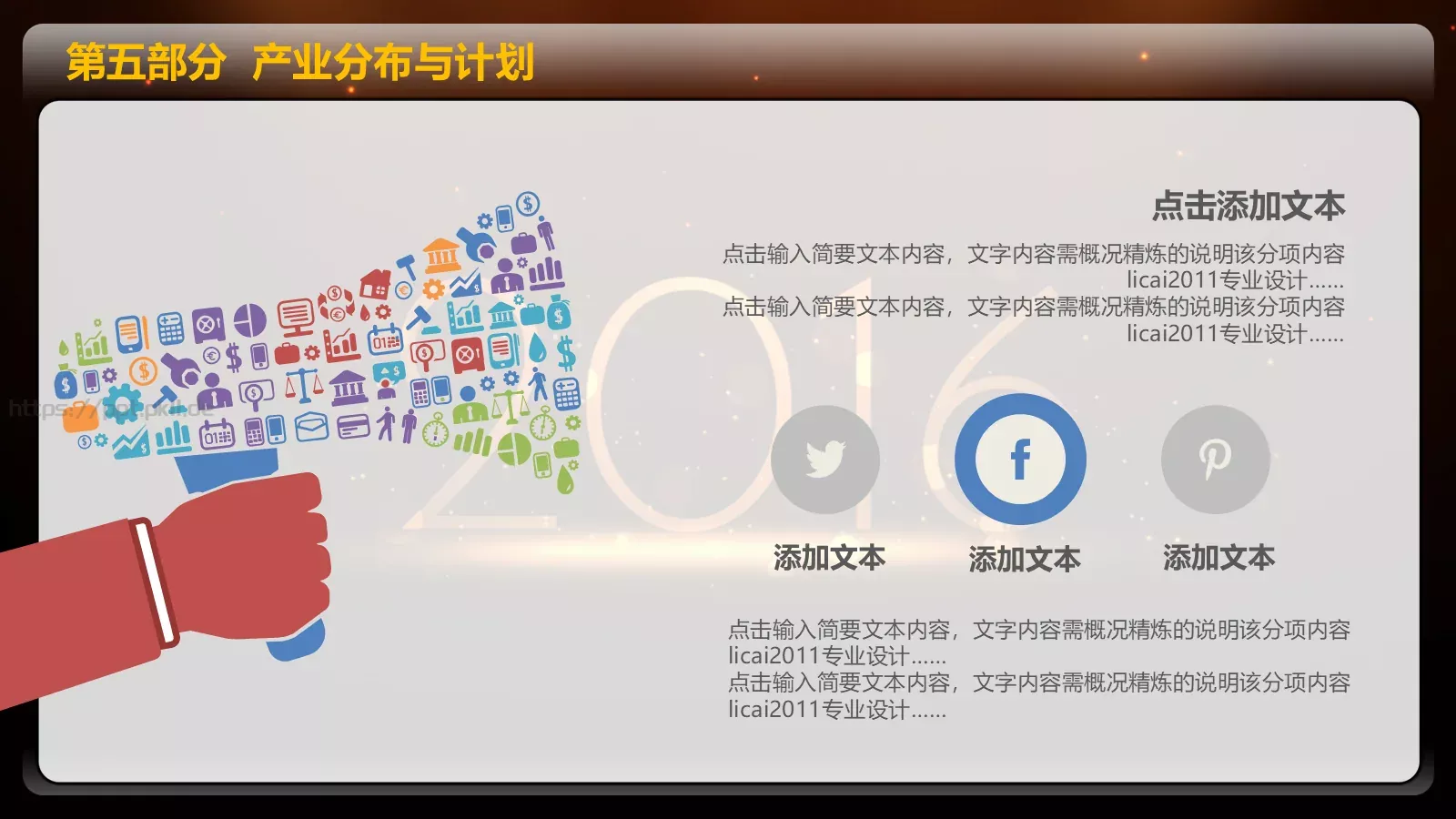 一个成长的年度年终总结PPT模板 第 40 页预览图