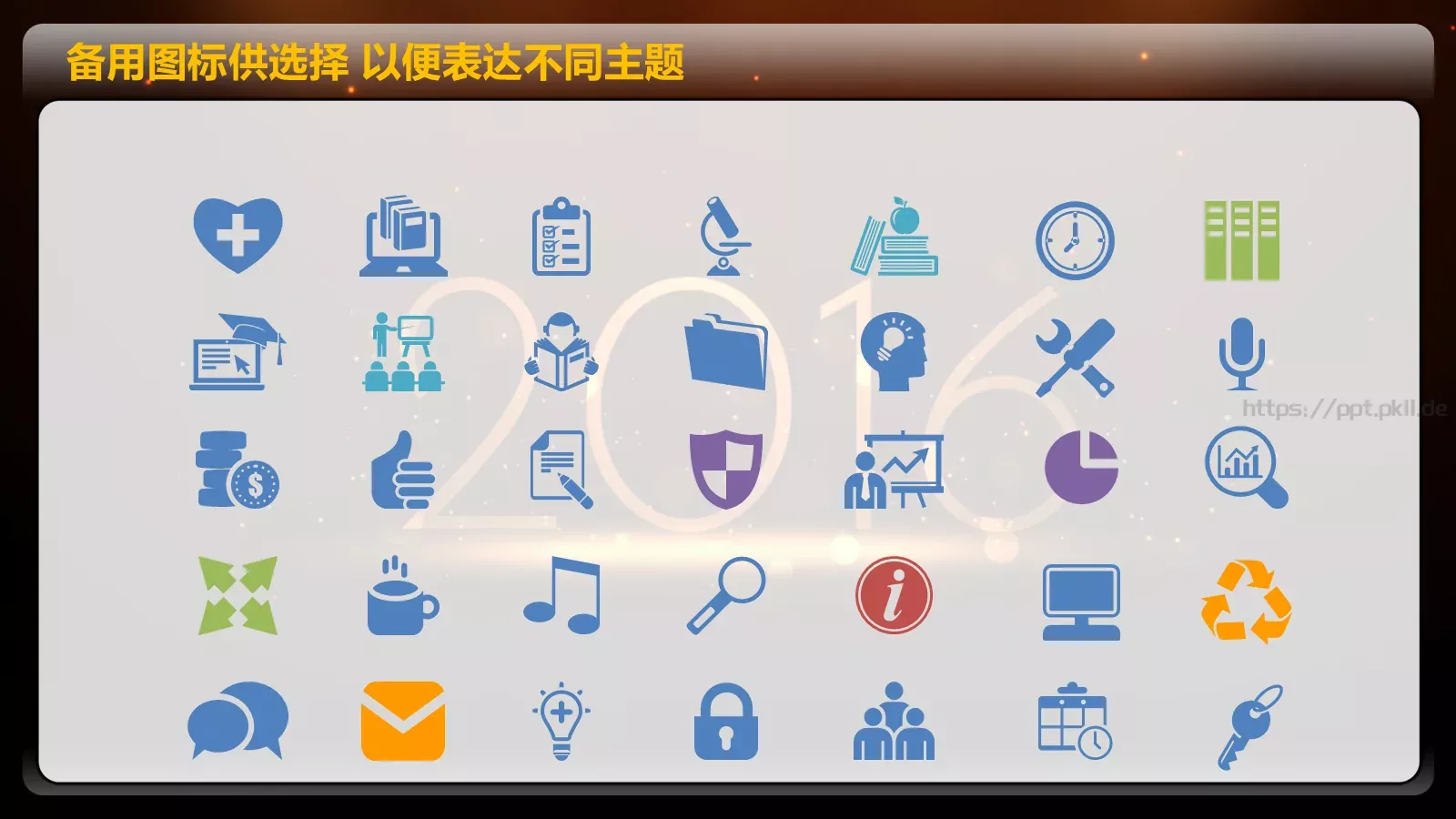 一个成长的年度年终总结PPT模板 第 42 页预览图