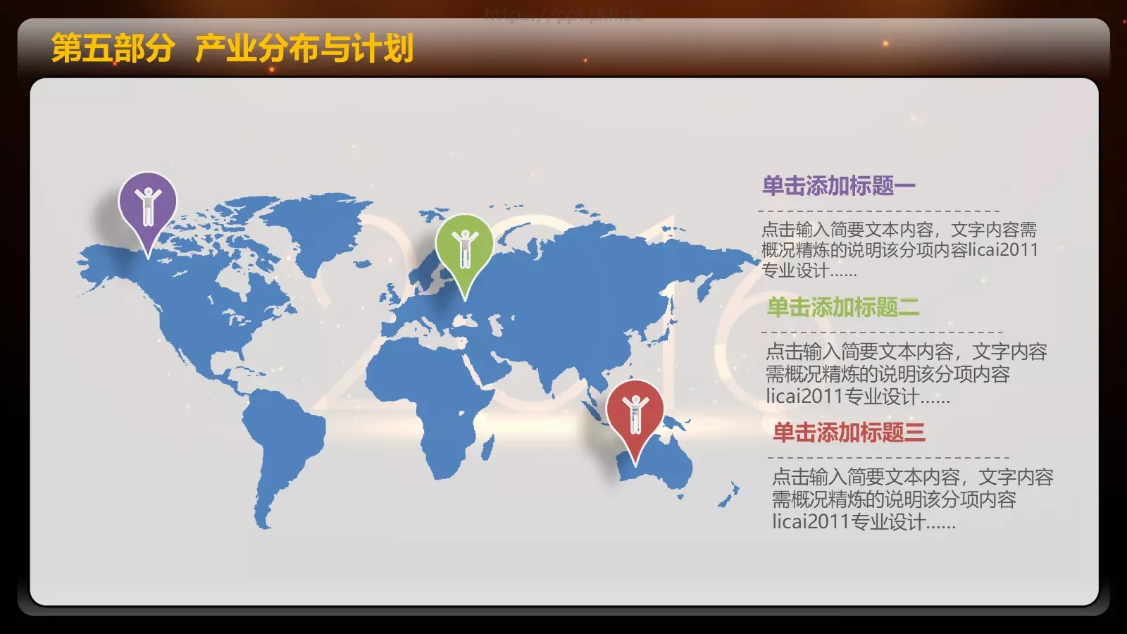 一个成长的年度年终总结PPT模板 第 41 页预览图