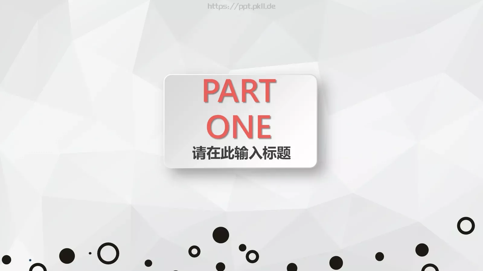 商务汇报PPT模板 第 3 页缩略图