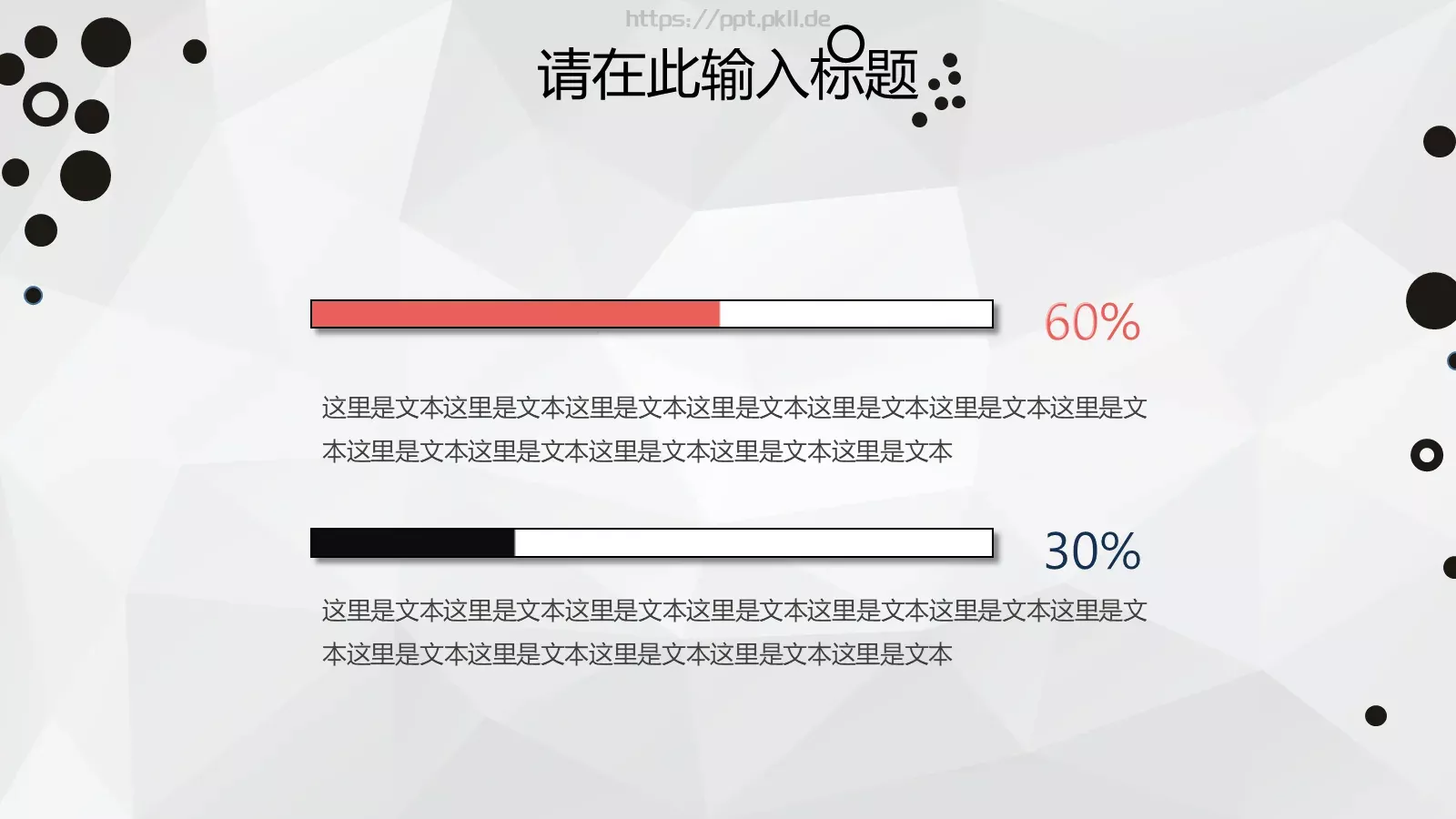 商务汇报PPT模板 第 9 页预览图