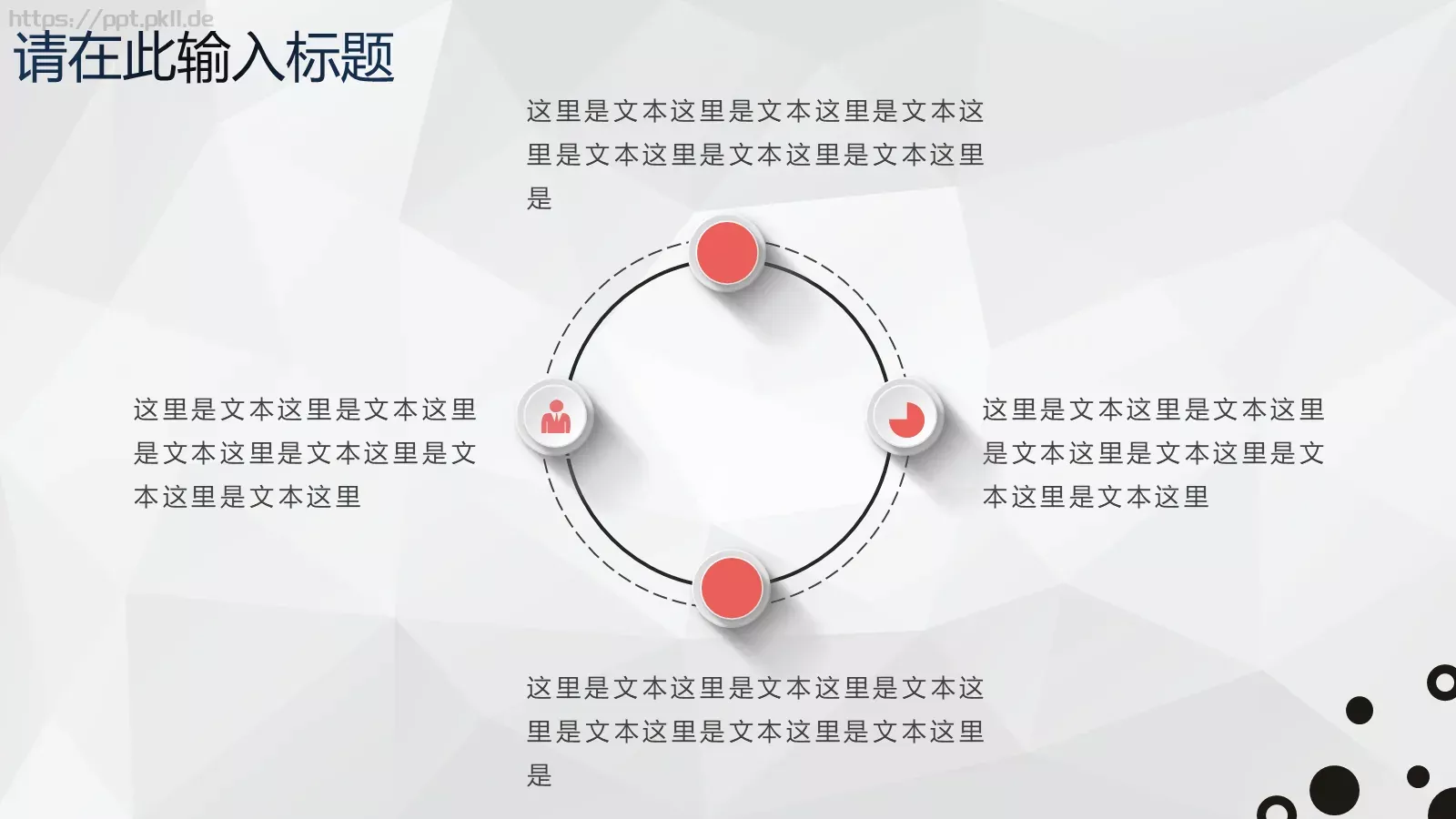 商务汇报PPT模板 第 7 页预览图