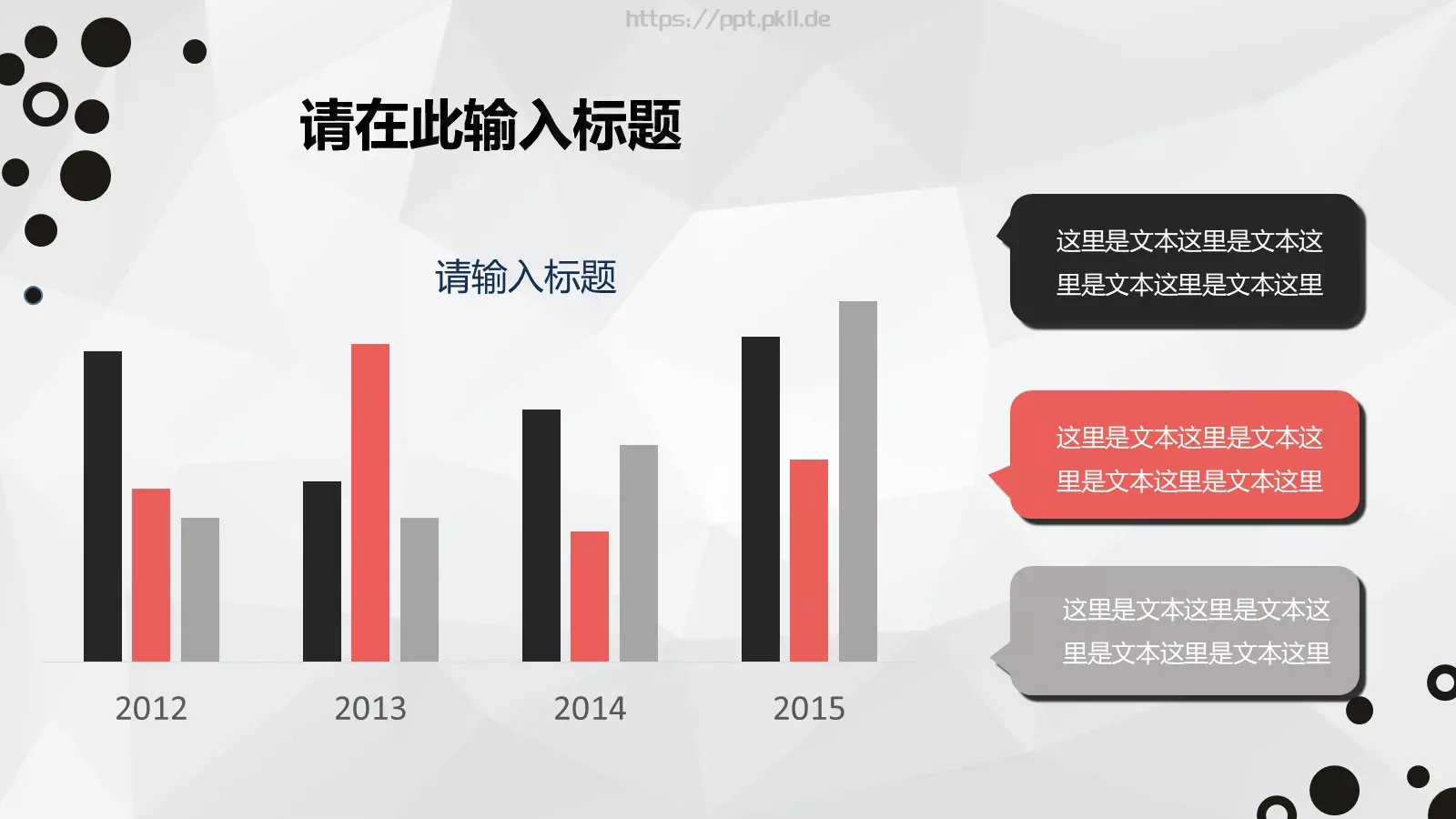 商务汇报PPT模板 第 11 页预览图