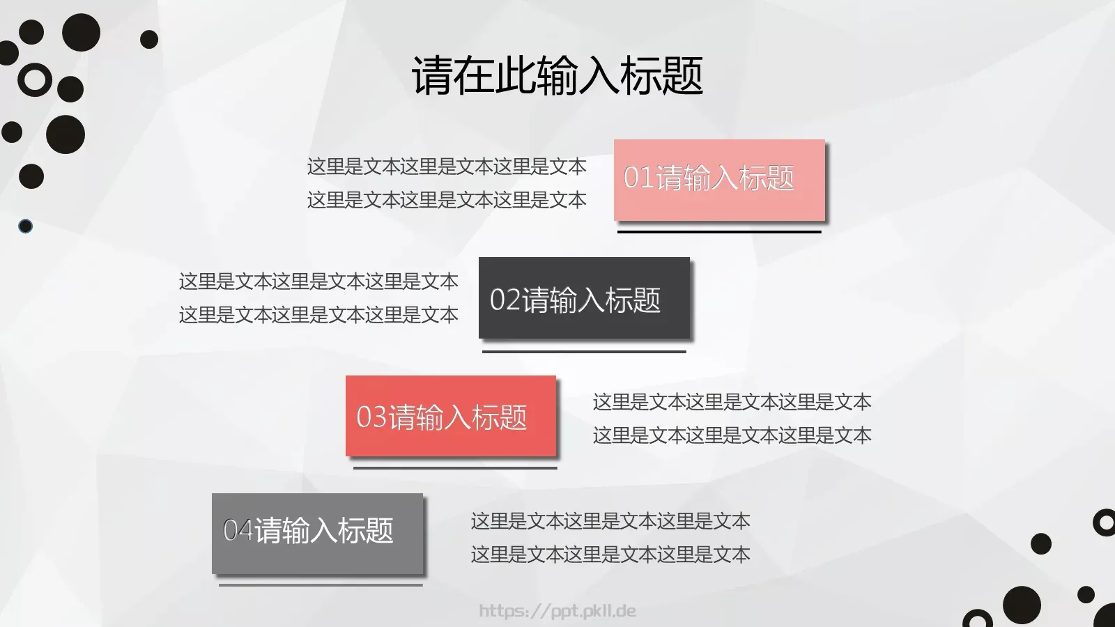 商务汇报PPT模板 第 12 页预览图