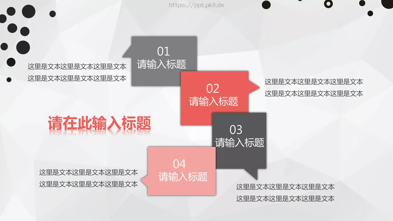 商务汇报PPT模板 第 10 页预览图
