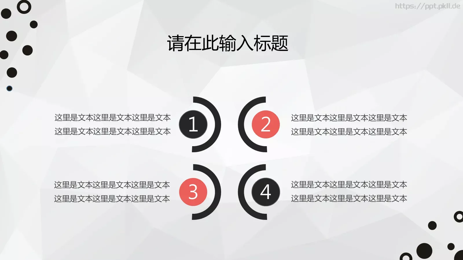 商务汇报PPT模板 第 13 页预览图