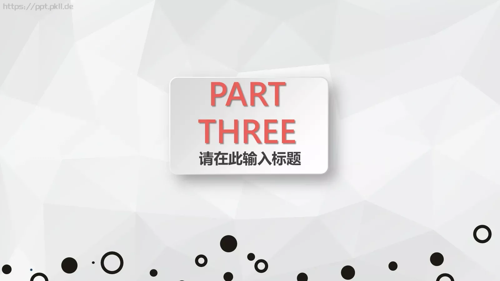 商务汇报PPT模板 第 14 页预览图