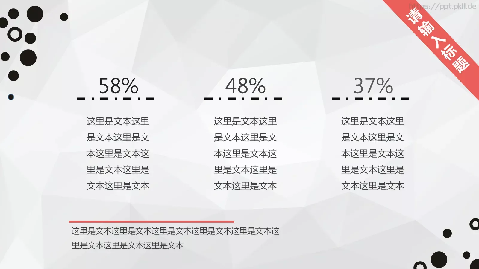 商务汇报PPT模板 第 16 页预览图