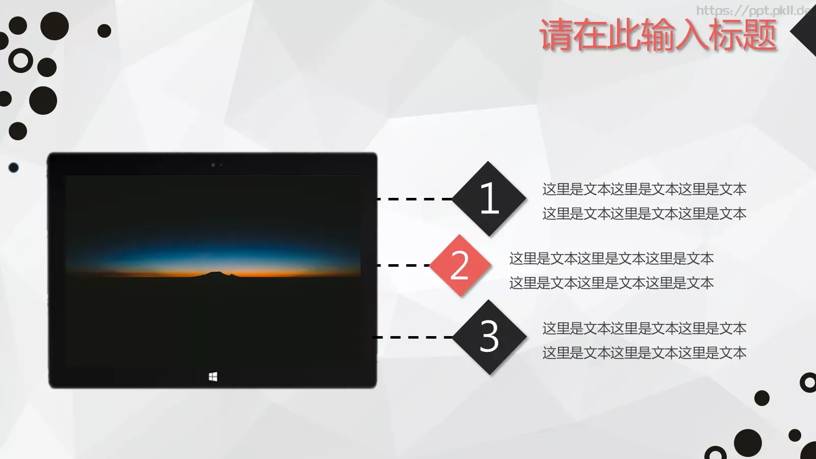 商务汇报PPT模板 第 17 页预览图