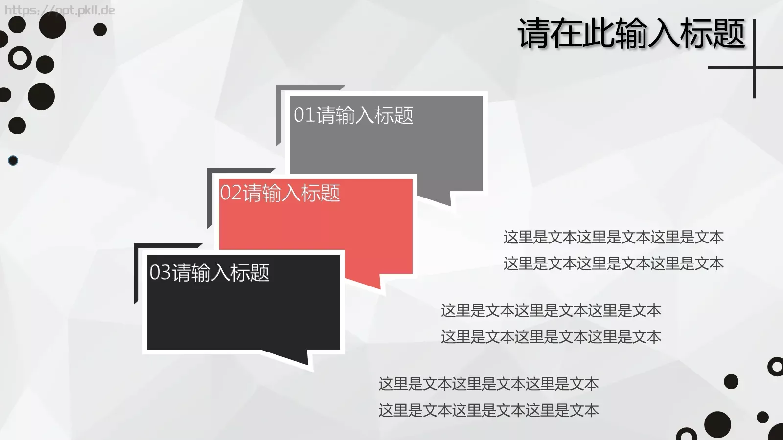 商务汇报PPT模板 第 18 页预览图