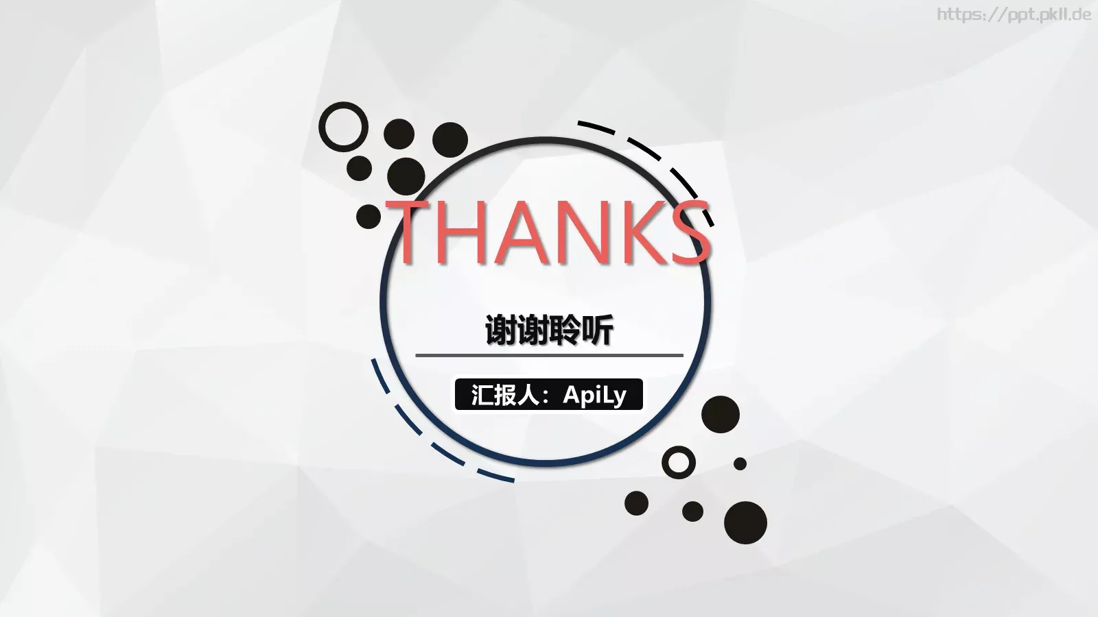 商务汇报PPT模板 第 23 页预览图