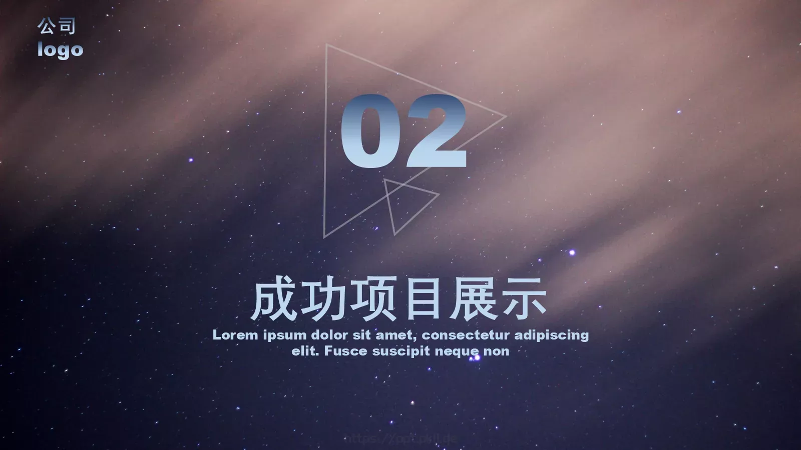 极简唯美工作汇报演示模板 第 7 页预览图