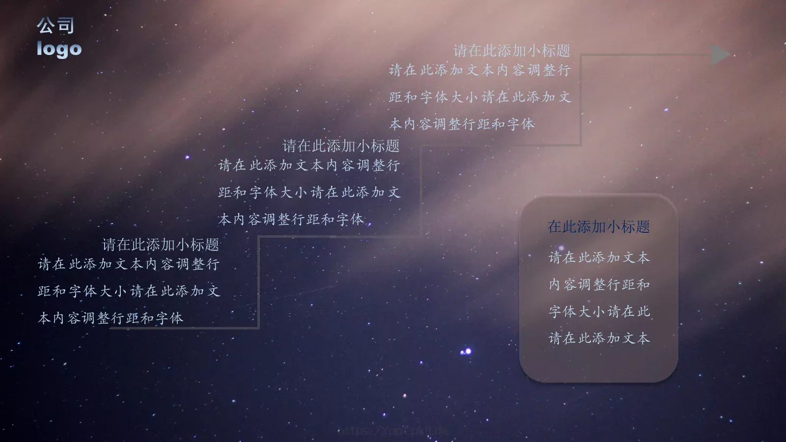 极简唯美工作汇报演示模板 第 6 页预览图