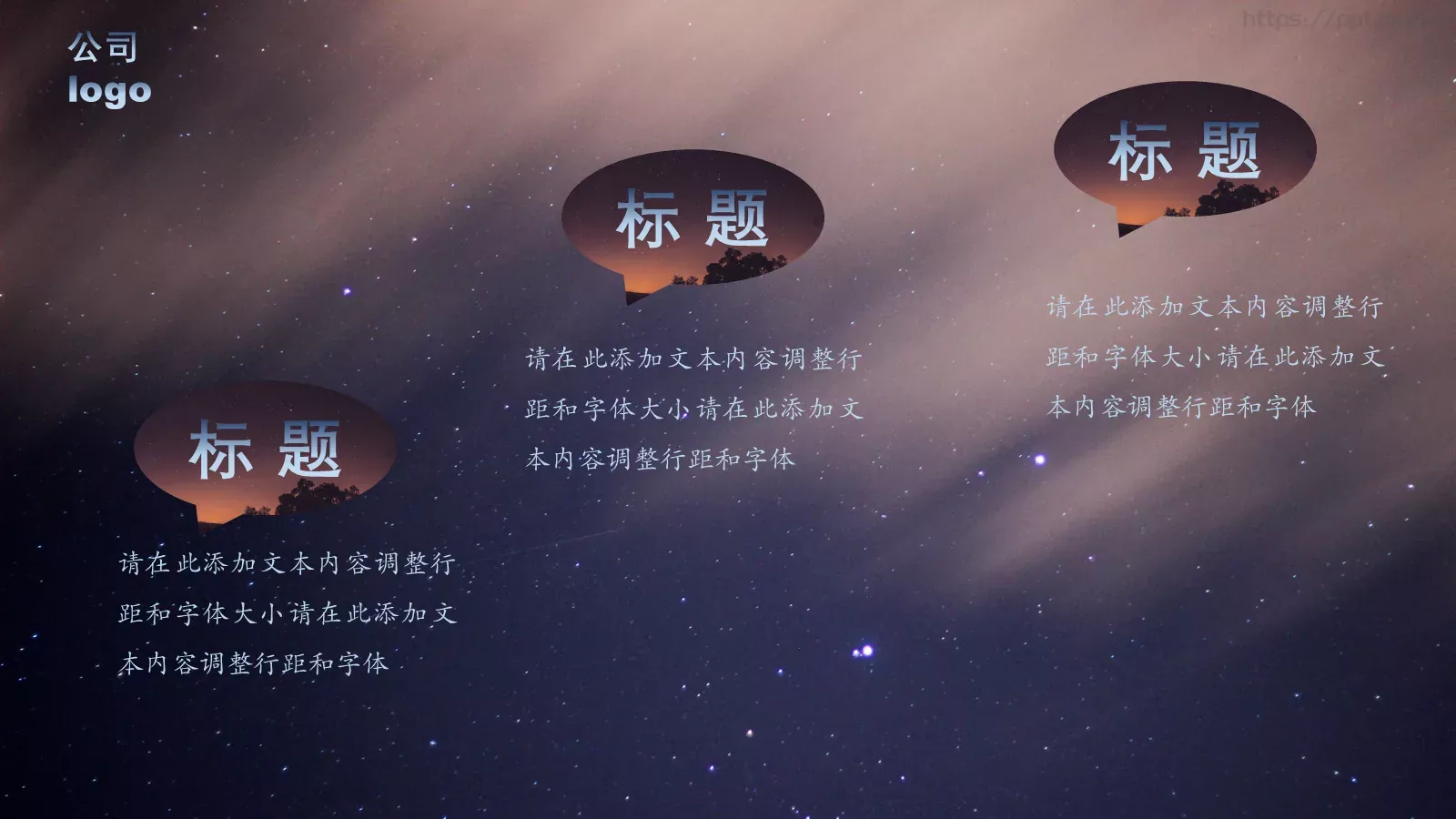 极简唯美工作汇报演示模板 第 10 页预览图