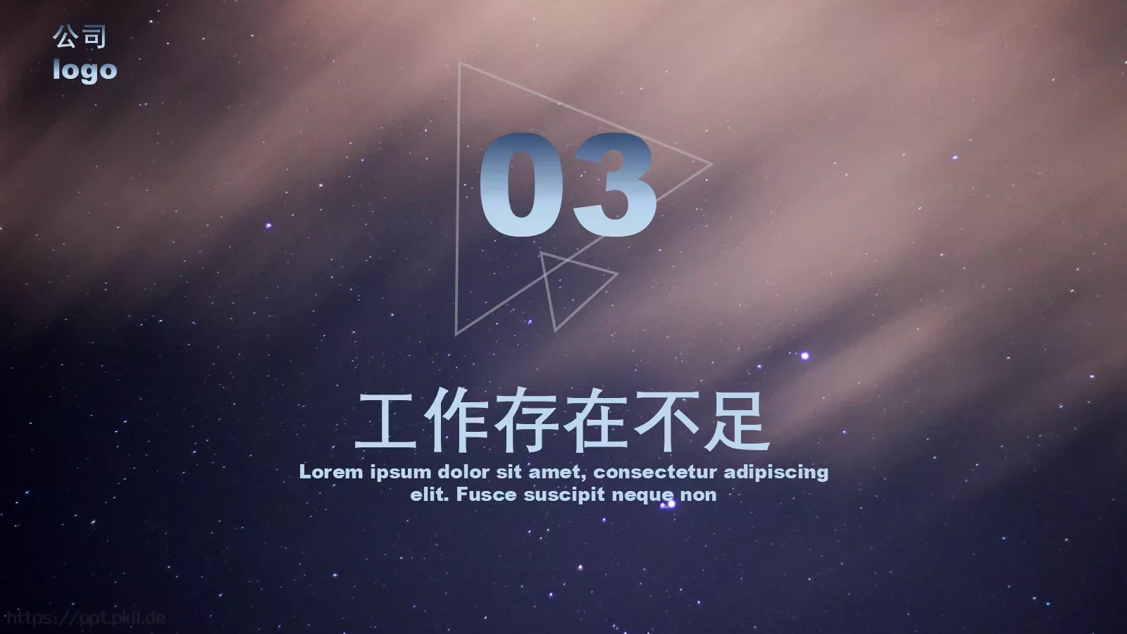 极简唯美工作汇报演示模板 第 11 页预览图