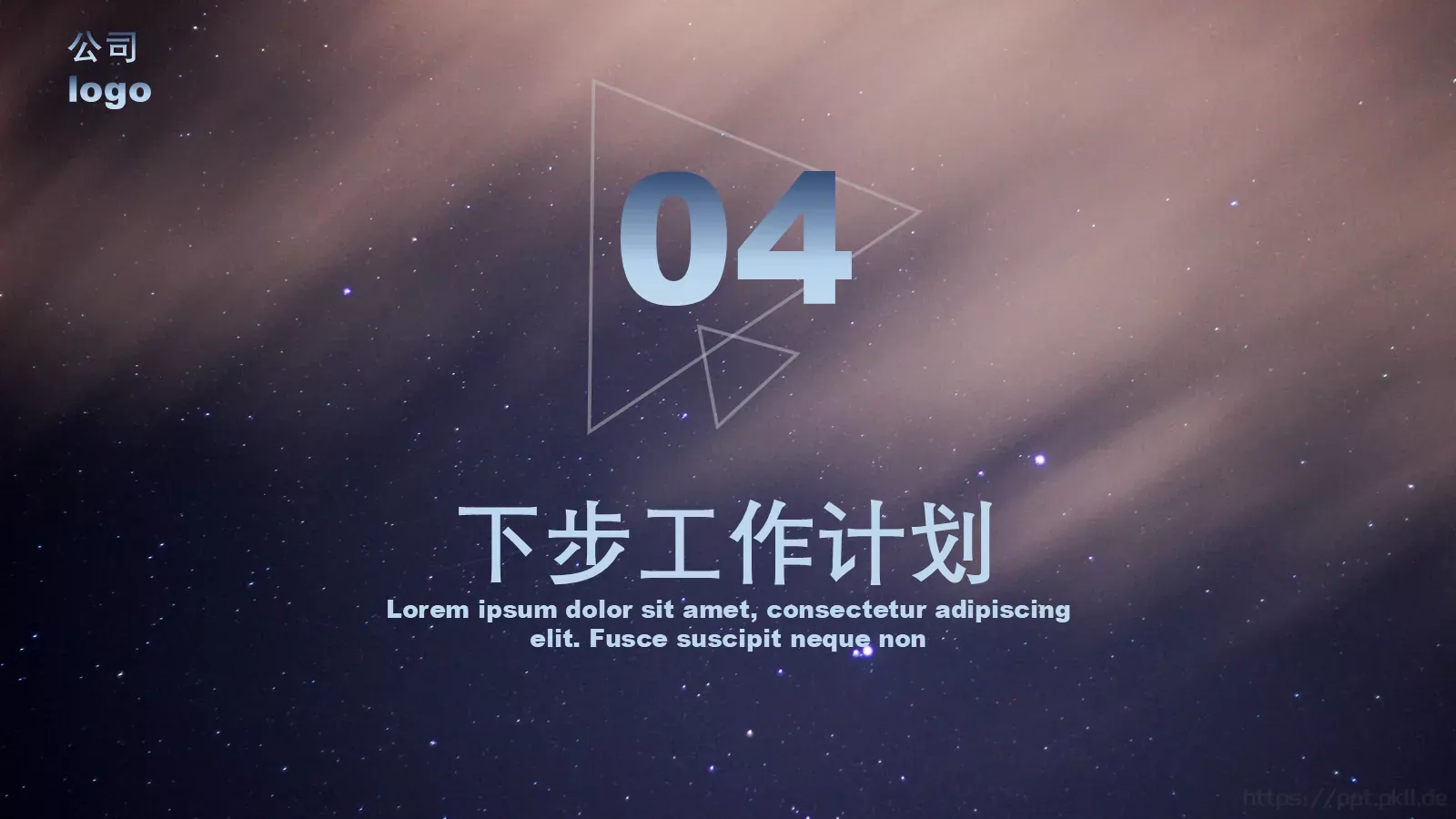 极简唯美工作汇报演示模板 第 15 页预览图