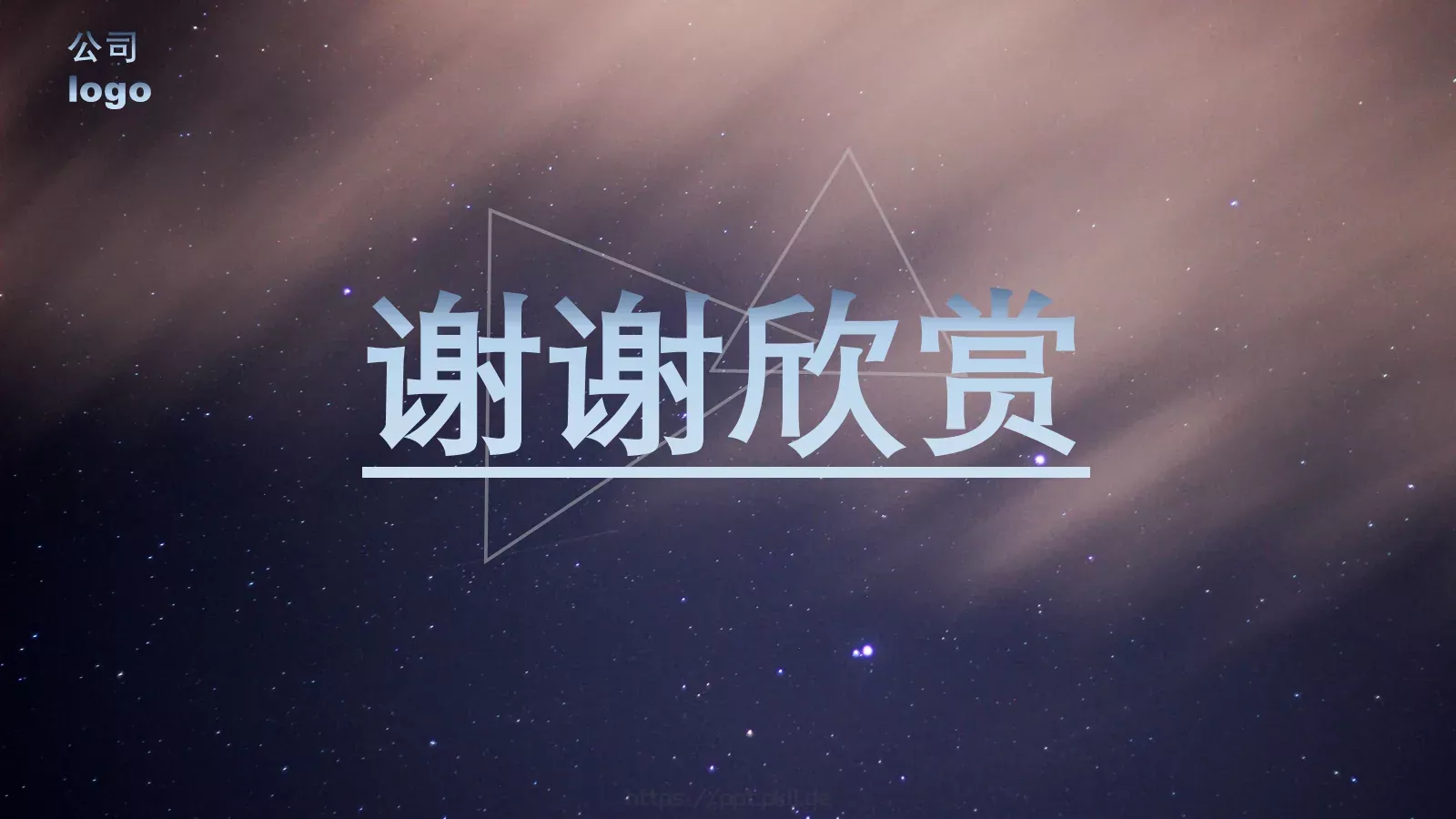 极简唯美工作汇报演示模板 第 20 页预览图