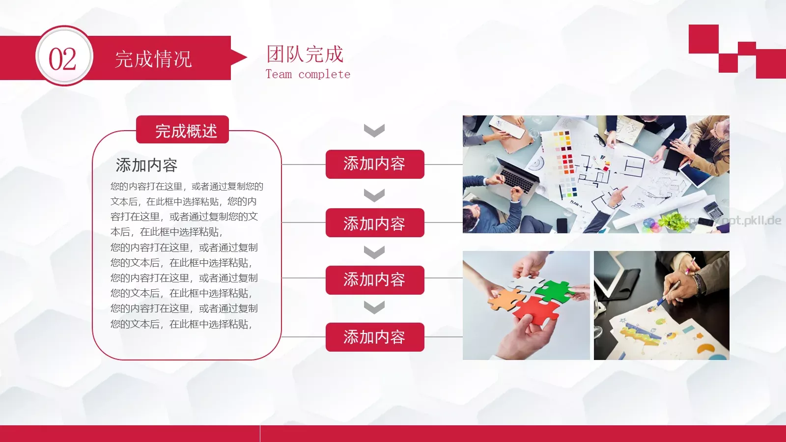 工作报告年度总结PPT模板 第 11 页预览图
