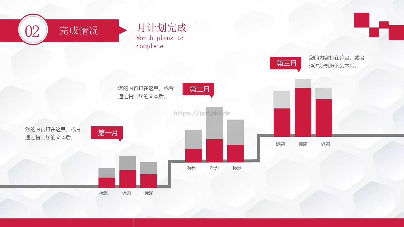 工作报告年度总结PPT模板 第 13 页预览图