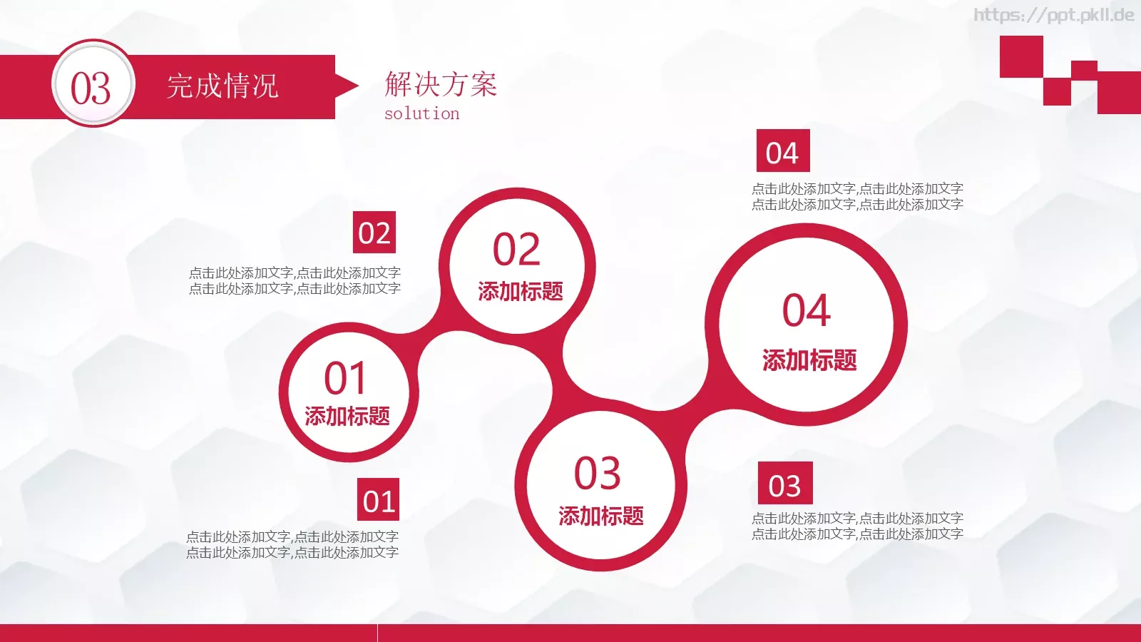 工作报告年度总结PPT模板 第 21 页预览图
