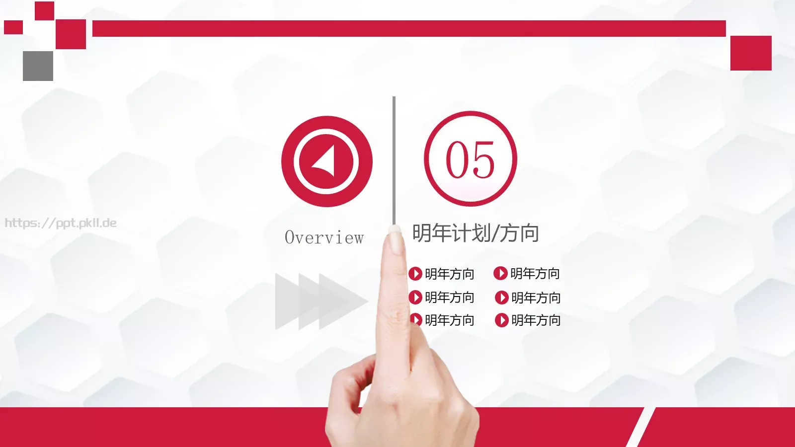 工作报告年度总结PPT模板 第 32 页预览图