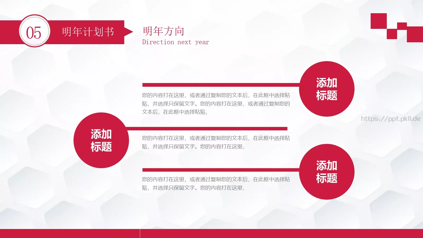 工作报告年度总结PPT模板 第 33 页预览图