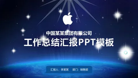 工作总结汇报PPT模板 缩略图