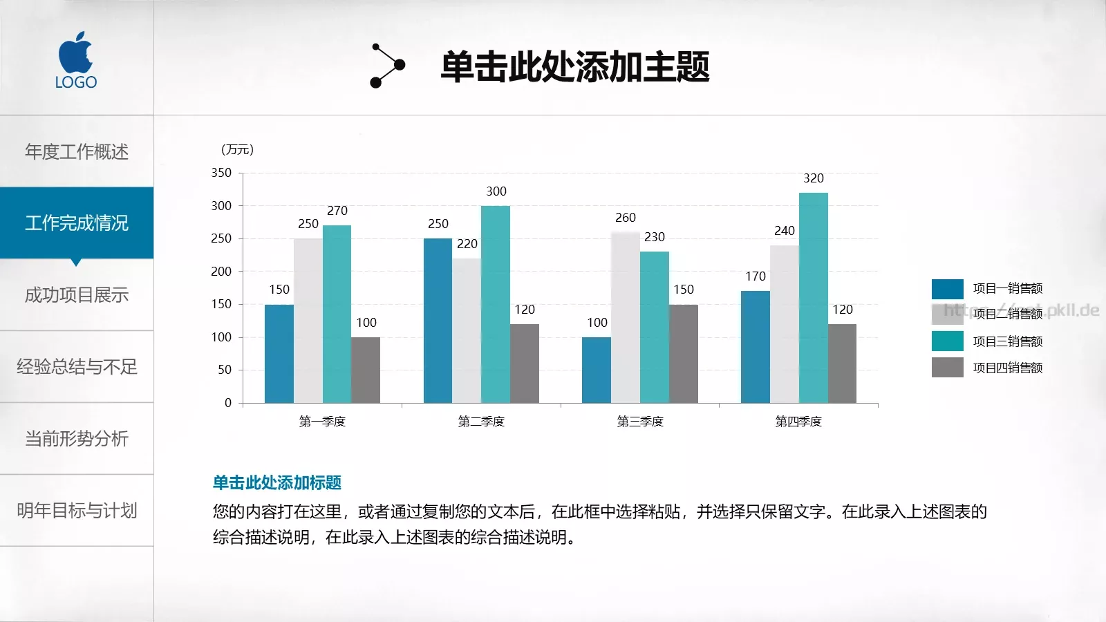 工作总结汇报PPT模板 第 16 页预览图