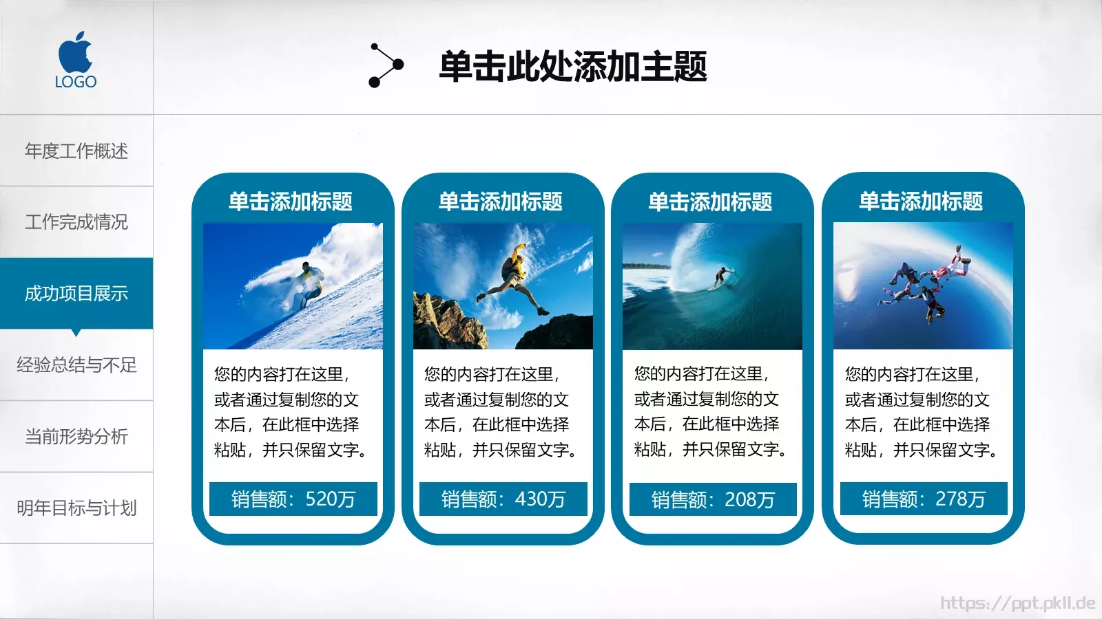 工作总结汇报PPT模板 第 22 页预览图